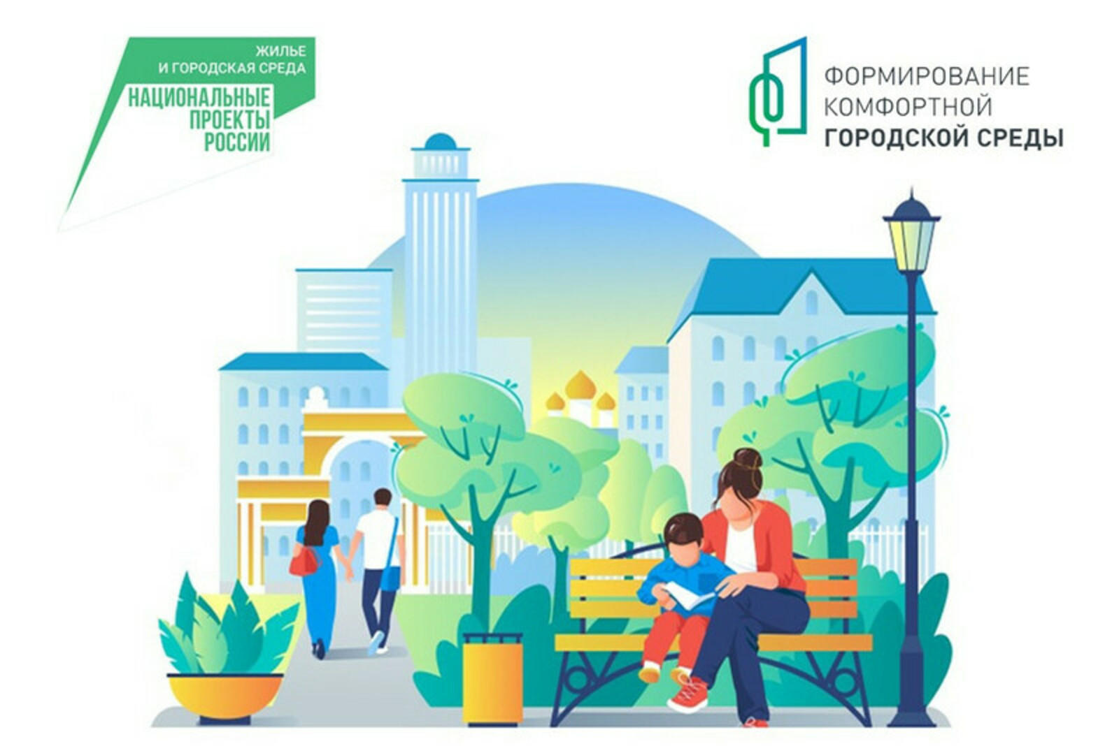Началось второе Всероссийское онлайн-голосование по выбору объектов по отбору общественных территорий для благоустройства