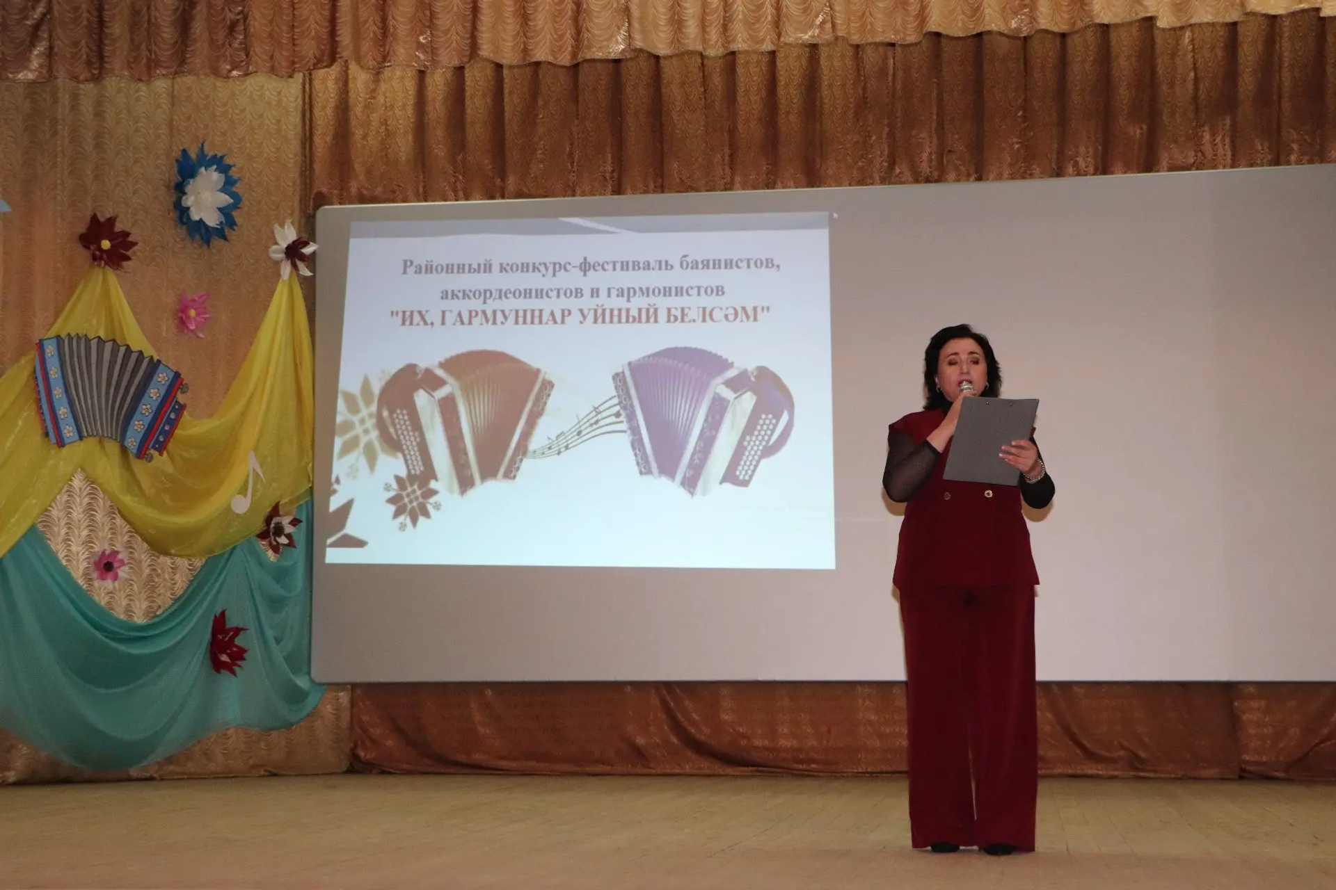 Яшь гармунчылар өздерде генә!