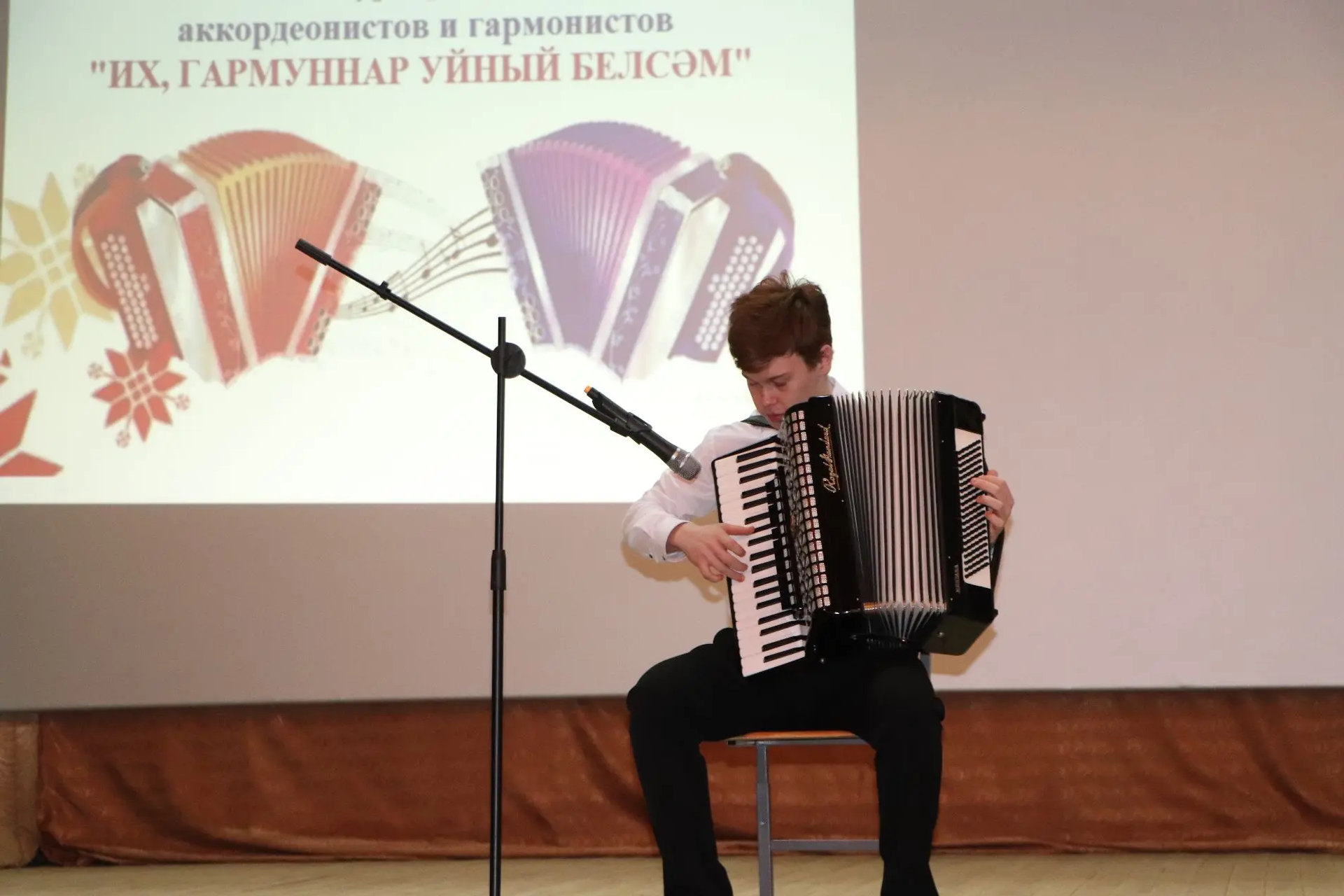 Яшь гармунчылар өздерде генә!