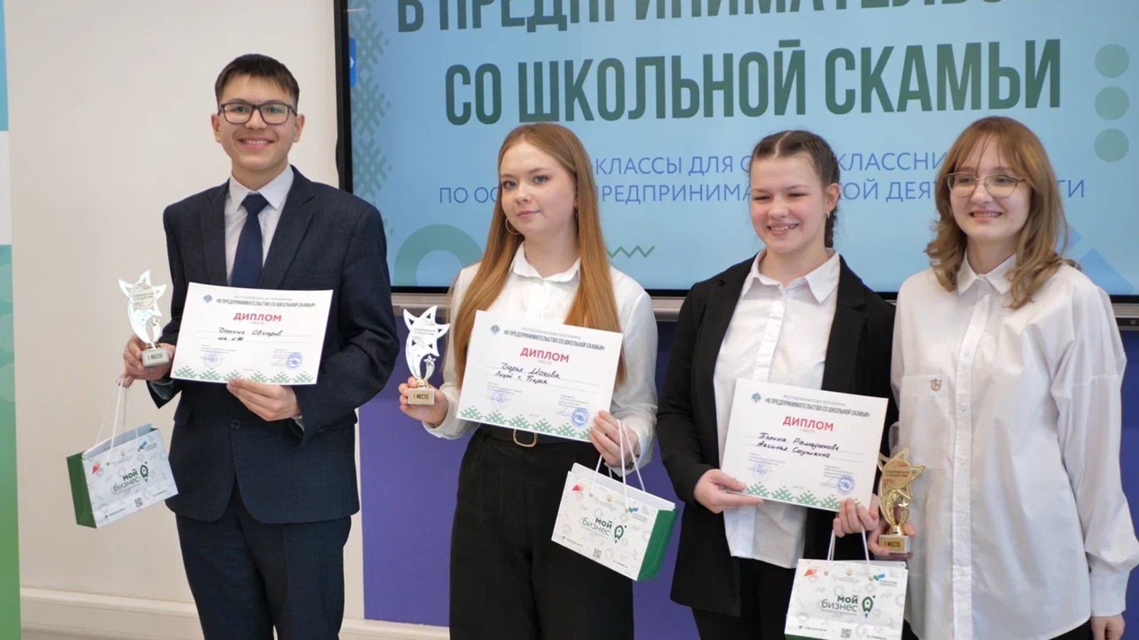 В Башкирии названы победители проекта «В предпринимательство со школьной скамьи»