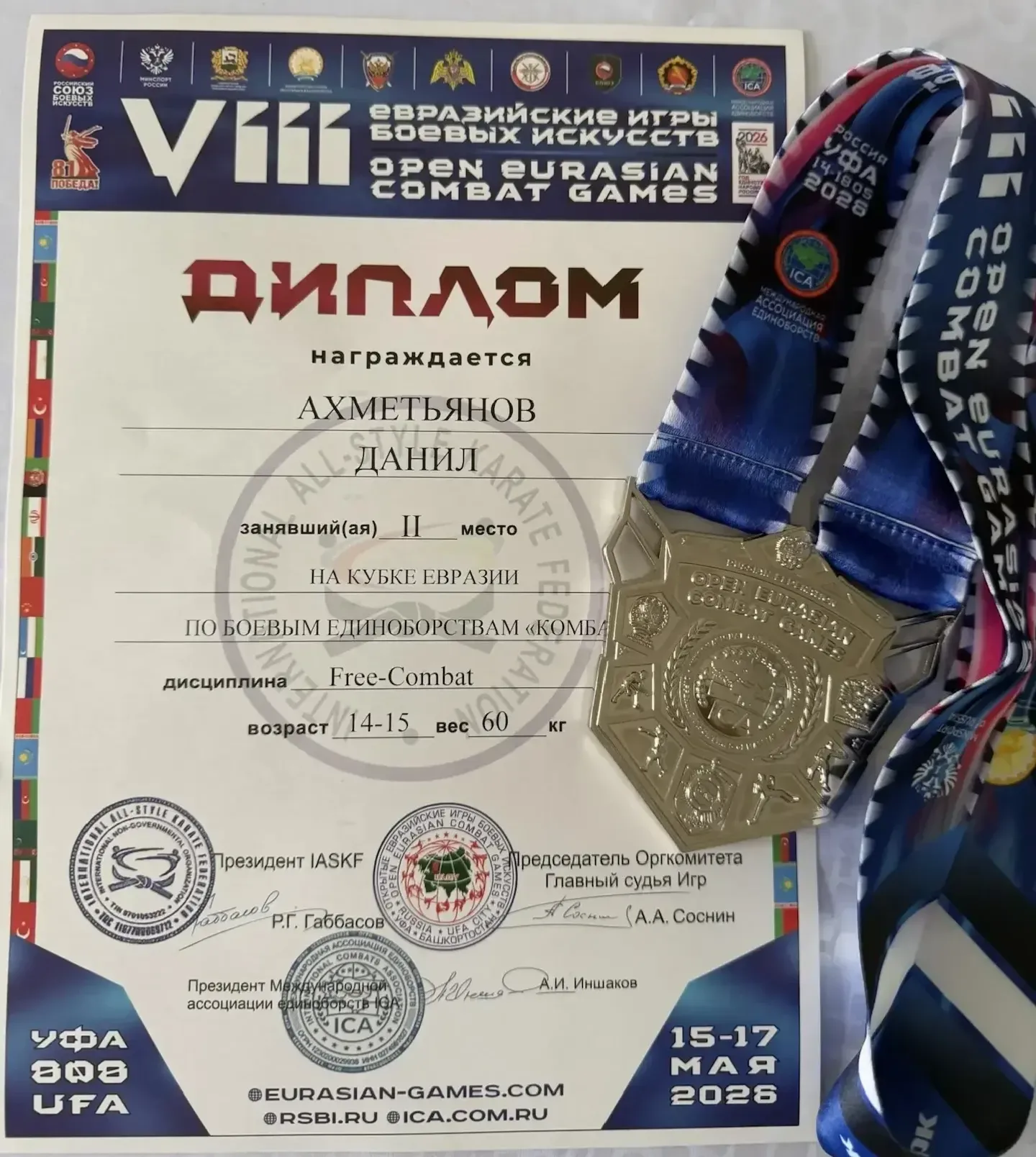 Безнең яшь көрәшчеләребез сынатмады