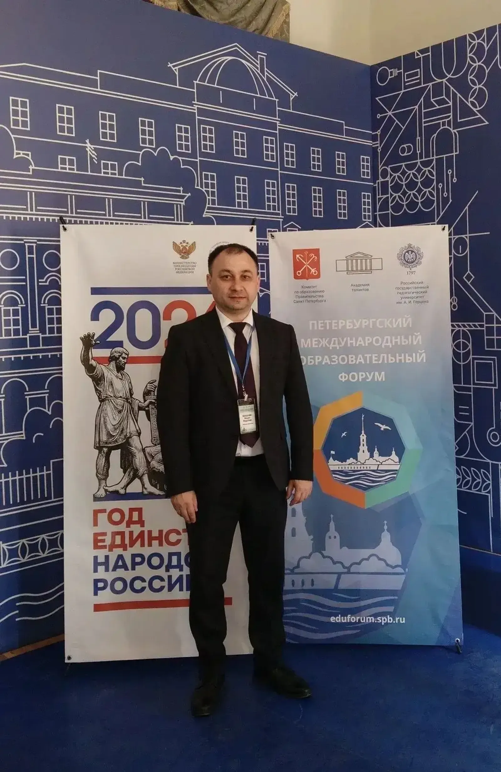 XVI Петербург халыкара мәгариф форумы узды