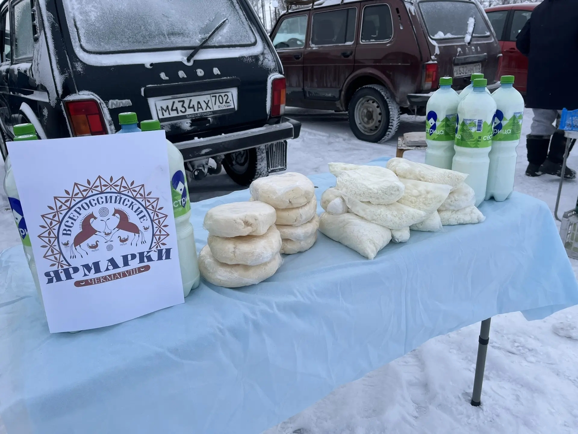 Чакмагышта — бәйрәм ярминкәсе