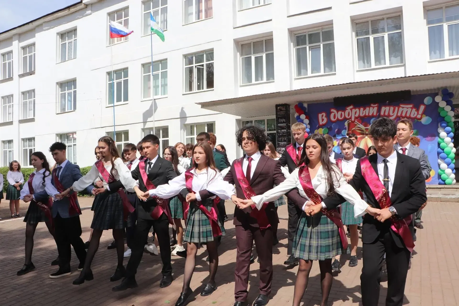 Ак юл сезгә, укучылар!