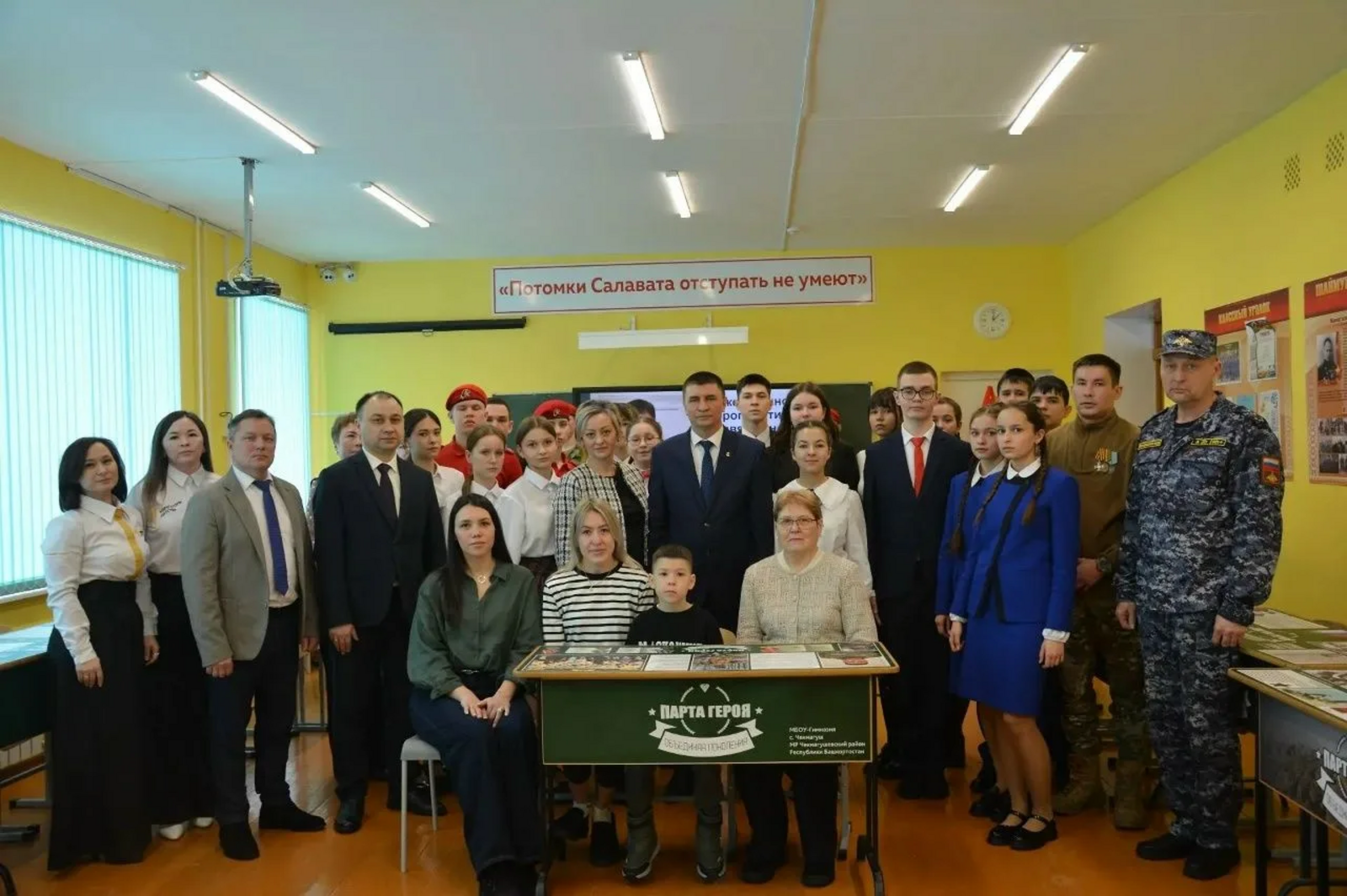 Герой истәлеген  хөрмәтләп