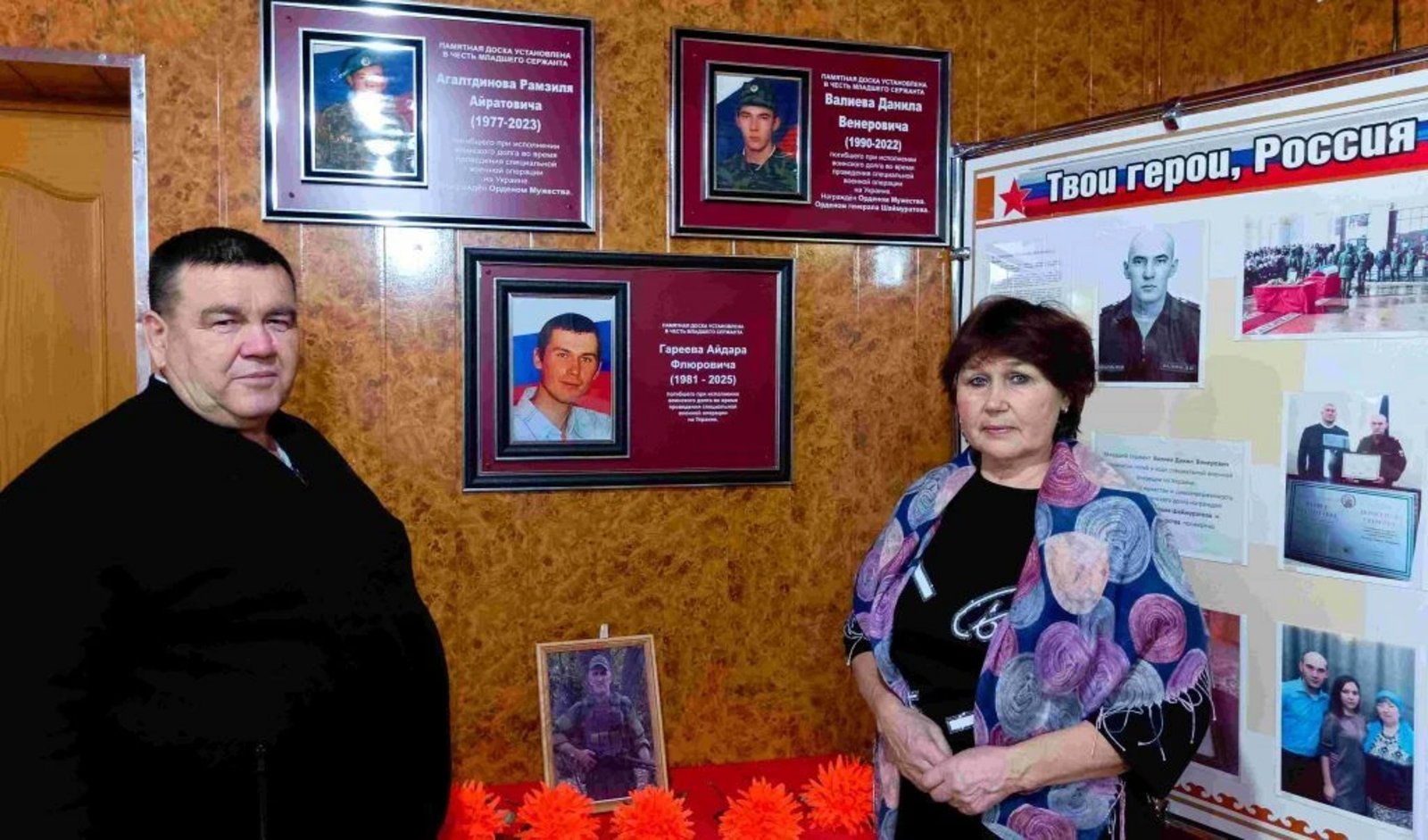 Хәтер тактасы ачылды