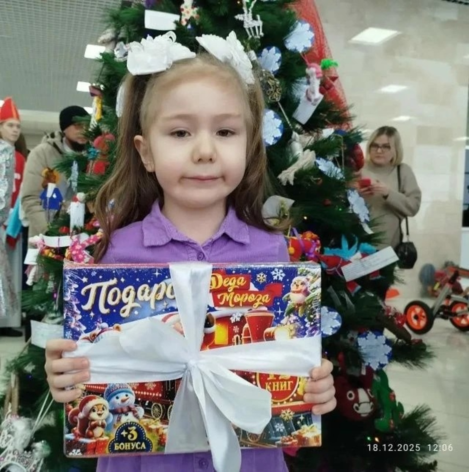 Афәрин, Әминә!