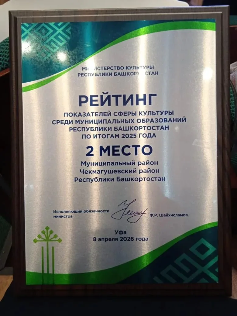 Районыбыз  –  республиканың иң яхшы мәдәни  үзәкләренең берсе!