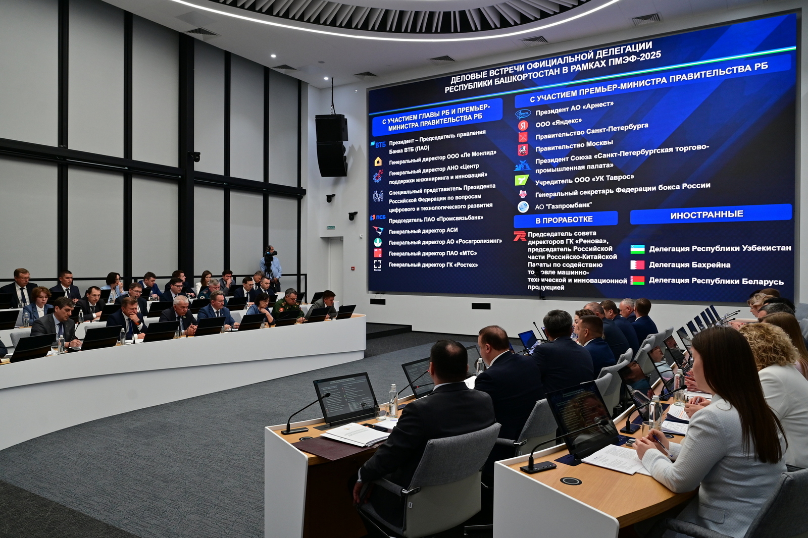 Башкортостан планирует заключить на Петербургском международном